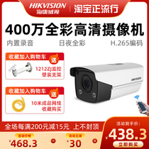 Hikvision 4 million attained full color monitoring camera HD built-in recording outdoor waterproof 3T47WD-L