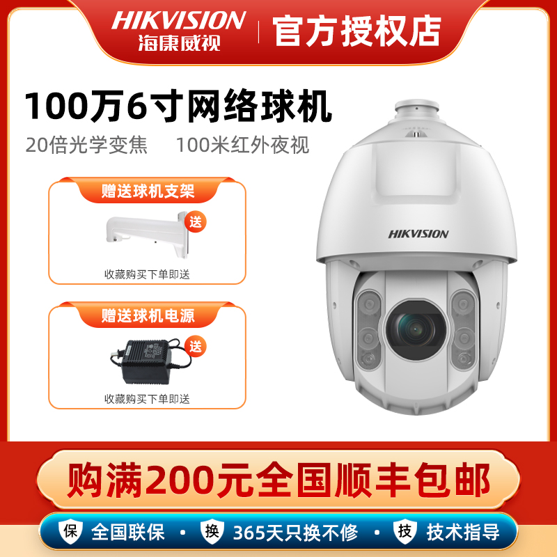 SeaConway sees 1 million 360 360-degree monitoring ball machine high-definition white light full-rehearsal camera 6120BY-A20 times zoom