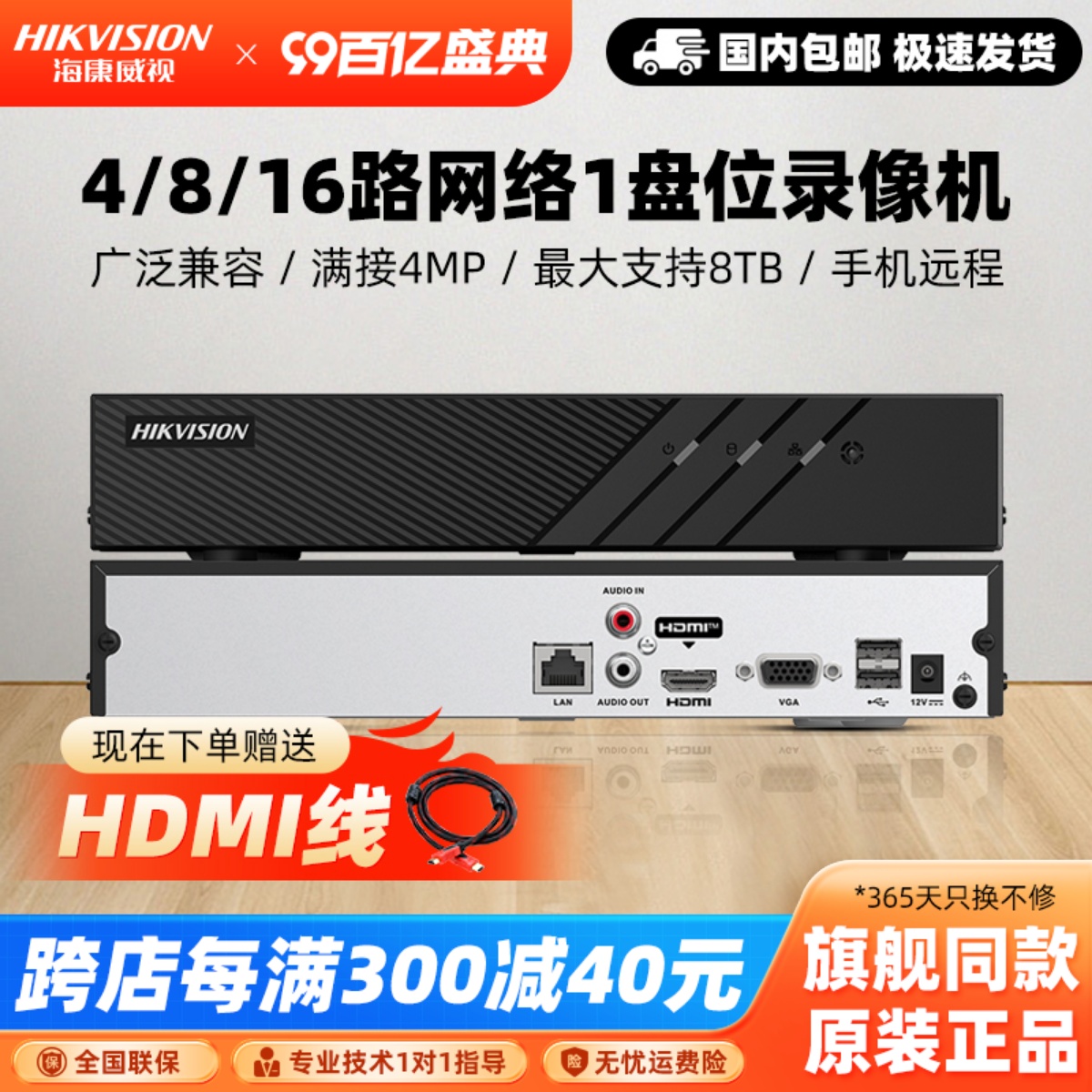 Hikvision 4 8 16-channel hard disk video recorder 6 million monitoring host 7816N-K1 C mobile phone remote