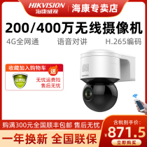 Hikvision 2 million 4 million wireless surveillance camera 360 degree gimbal 3 inch ball machine recording 4G full netcom