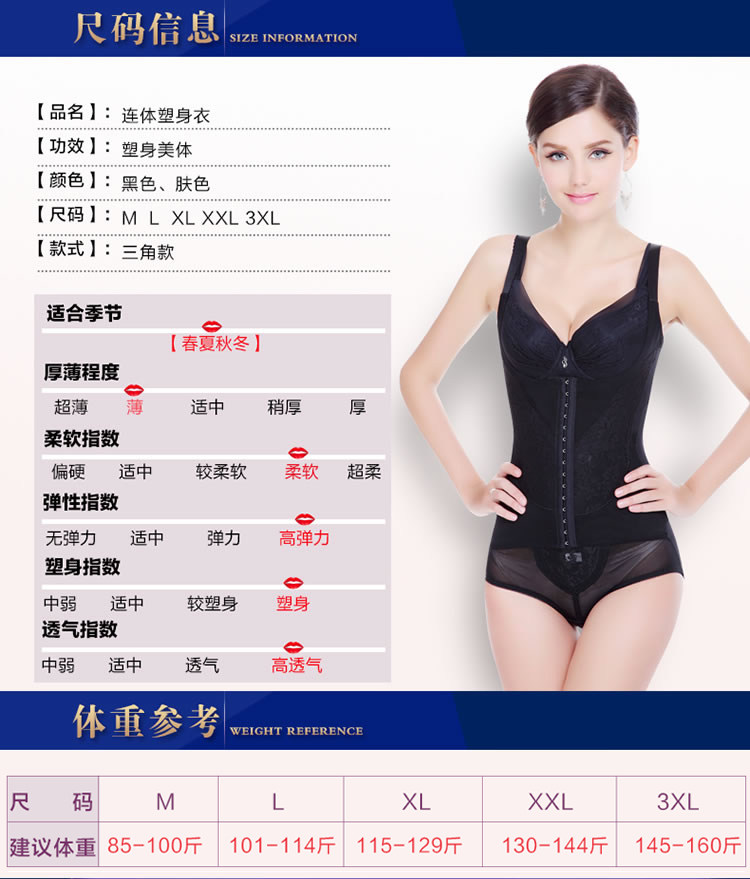 Sous-vêtement minceur sexy en nylon - Ref 707318 Image 9