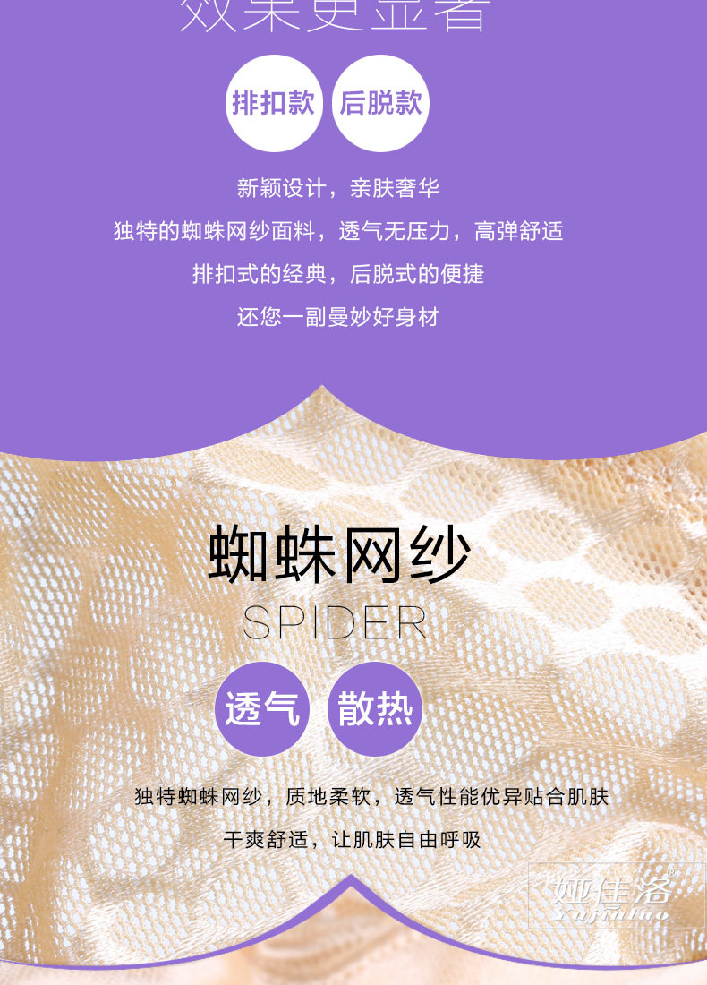 Sous-vêtement minceur sexy en nylon - Ref 707281 Image 10