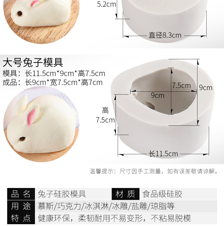 Кроличье силиконовая плесень 790_03.jpg