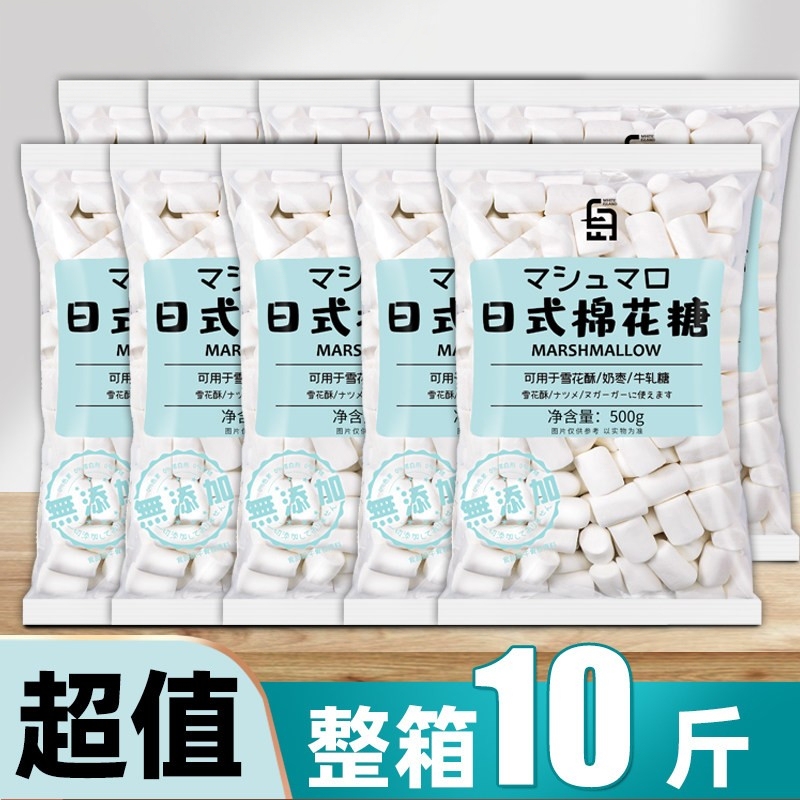 White Island Marshmallow Baking Special Ingredients Snowflake Crisp Low Sugar LAOSHU Handmade Nougat Milk Date Milk Cake Commercial Use White Island Marshmallow Baking Special Ingredients Snowflake Crisp Low Sugar LAOSHU Handmade Nougat Milk Date Milk Cake Commercial Use