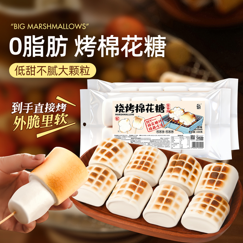 Large Marshmallows for Barbecue on White Island, Can Be Roasted, Large Marshmallows for Cooking Around the Fire, Ingredients for Tea, Charcoal-Grilled Extra-Large Marshmallows