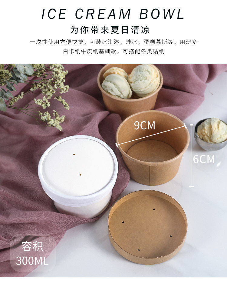 10 чашек мороженого _03.jpg