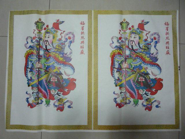 Nostalgic 80s New Year pictures old folk collection decoration old genuine bag old bag Blessed star arch photo is prosperous