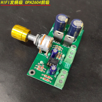 (Please see the configuration) OPA2604 ALPS potentiometer front board signal all Lossless