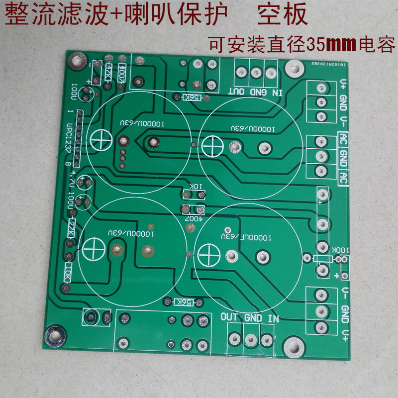 upc1237 Horn Protection Board Empty Board PCB