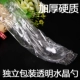 Crystal Skeleton 808 Прозрачная независимая упаковка 100 филиала 3,8 см*12 см.