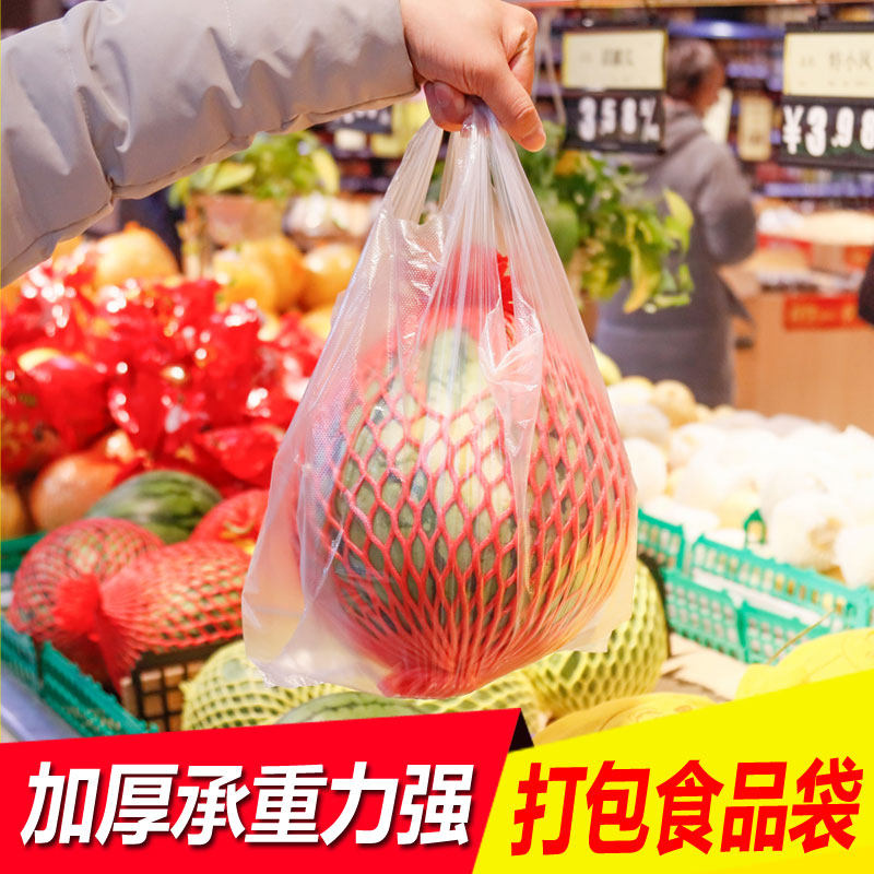 Disposable food bag Plastic Bag Thickening Takeaway Bag With Convenience Bag Vest Hand Plastic Bag Catering Transparent Bag