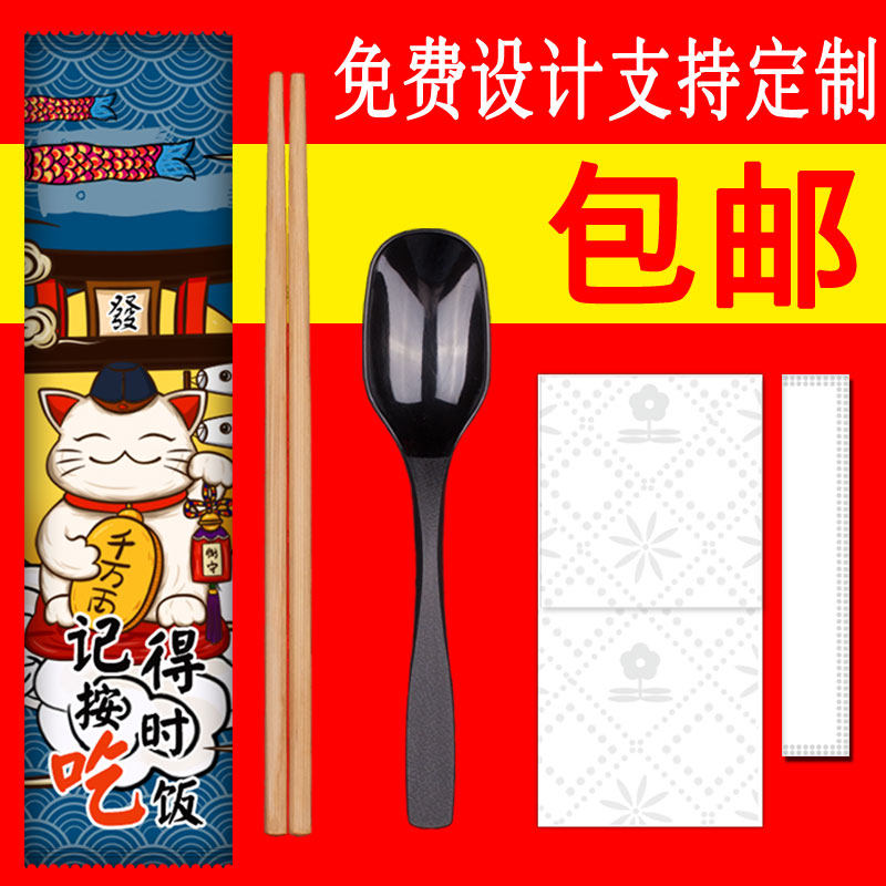 Disposable chopsticks four-piece set Commercial four-in-one tableware custom high-end dining room hotel delivery packing three-piece set
