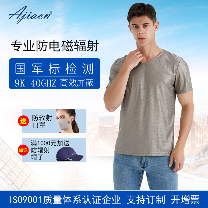 Love home radiation protection clothing men and women knitted T-shirt silver fiber radiation protection underwear silver fiber four seasons underwear