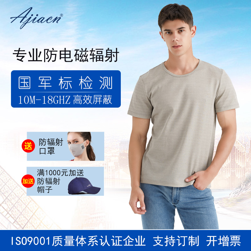 Love Home Radiation Clothing Men And Women Silver Fiber T-Shirt Silver Fiber Radiation-Resistant Underwear Silver Fiber Four Seasons Underwear