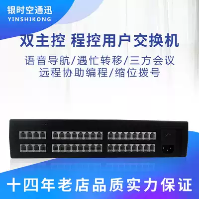 Lidasin TK832(8A) program-controlled telephone exchange 4 8 entry line 16 24 32 exit Hotel