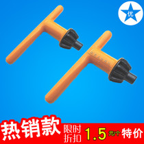 Table drill wrench drill chuck key drill chuck key drill chuck wrench rubber wrench 0 6-6 1-13 3-16 5-20