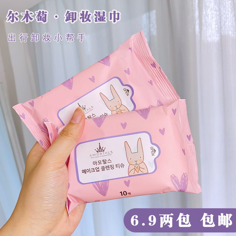Ill Wood Makeup Remover Wet Tissue Girls Amortals Deep Clean Extractable Disposable Portable Gentle No Thrill