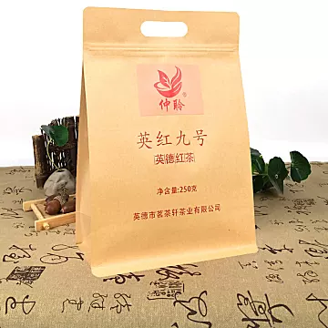 仲聆英德红茶九号250g[35元优惠券]-寻折猪