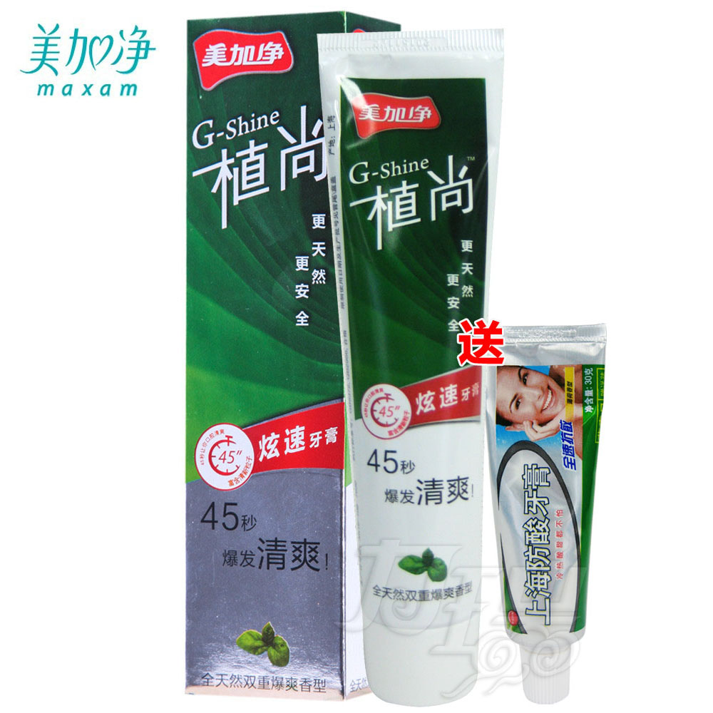 51083美加净牙膏植尚炫速牙膏90克送上海防酸牙膏30克 新清口气