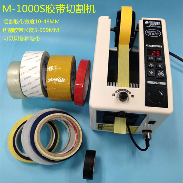 Kun Sheng Fei M-1000S Meprint paper adhesive tape cutting machine transparent adhesive tape cutting machine double-sided adhesive paper cutting adhesive paper machine