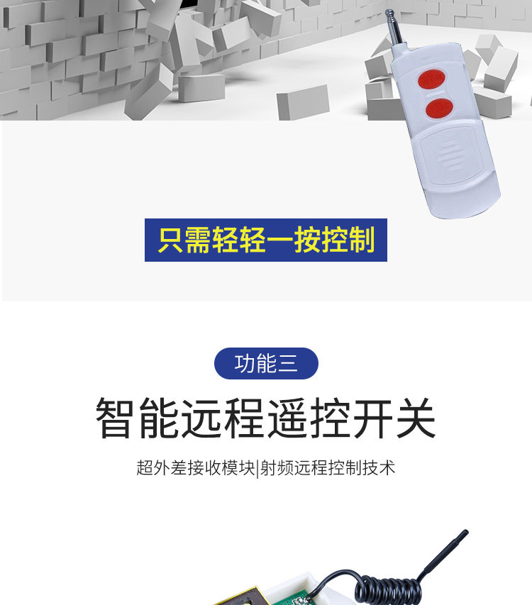 Интеллектуальный выключатель 220v380v智能远程水泵无线遥控开关二相电源继电器穿墙智能控制