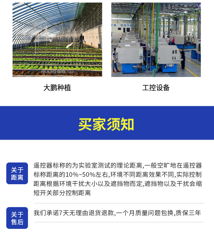 Интеллектуальный выключатель 220v380v智能远程水泵无线遥控开关二相电源继电器穿墙智能控制