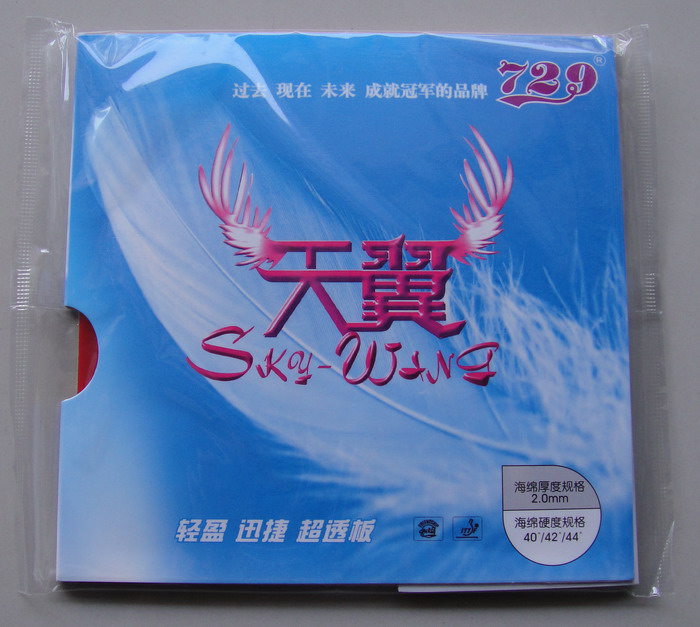 Friendship 729 Tianyi reverse rubber sleeve 729 Tianyi ultra-light reverse rubber sleeve