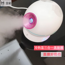 Golden Rice facial steamer hot and cold dual-spray facial steamer household hydrating artifact hot steam spray machine facial humidification and detoxification