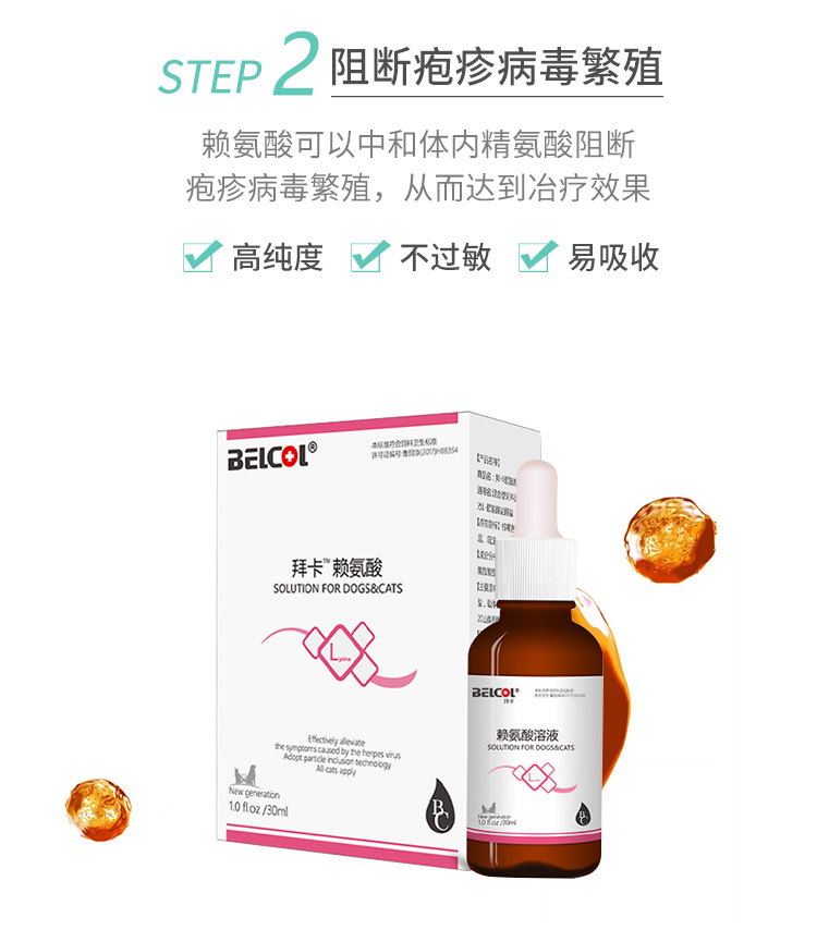 Mèo với lysine catamine bột mèo kem hậu môn mèo amoniac lạnh hắt hơi mèo điều trị thuốc nhỏ mắt Baika - Thuốc nhỏ mắt thuốc nhỏ mắt oflovid