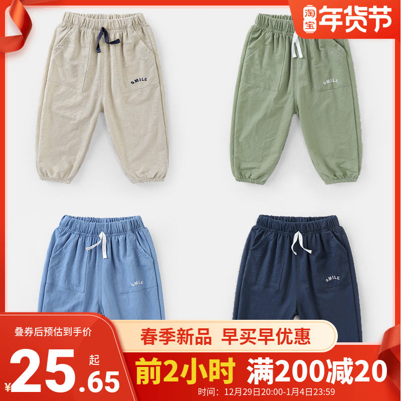 Boys summer anti-mosquito pants summer clothes summer children's clothes children's baby thin section 1 year old 3 long pants trendy U12775