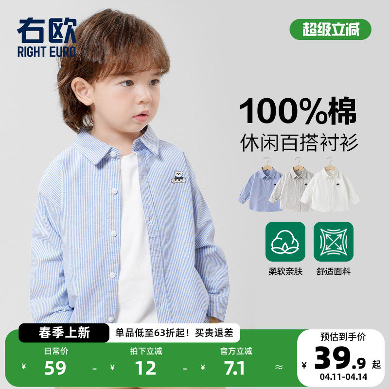 右ヨーロッパ風男の子用長袖純綿春シャツ、白春風ベビー子供服トップス、子供用シャツ
