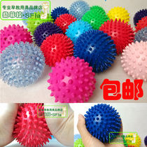 Kindergarten tactile ball Newborn hand grasp massage ball Fitness ball Soft and hard small thorn ball Baby sensory training equipment