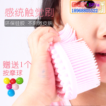 Tactile sensory integration Tactile training equipment Silicone soft brush Baby massage brush Hair washing bath brush