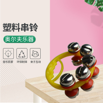 10-bell hand string Orff percussion instrument rattle kindergarten early education dance performance music enlightenment toy