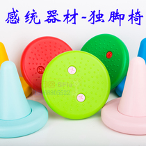 Kindergarten sensory integration training equipment Outdoor sports toys Childrens balance chair One-corner chair One-legged chair One-legged chair