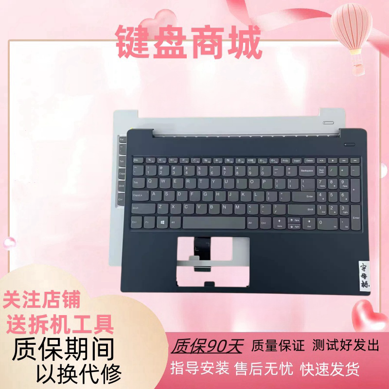 Suitable for Lenovo Xiaoxin 15 2019 Model S340-15Iwl Xiaoxin-15 2019 Replacement of New Keyboard C Shell