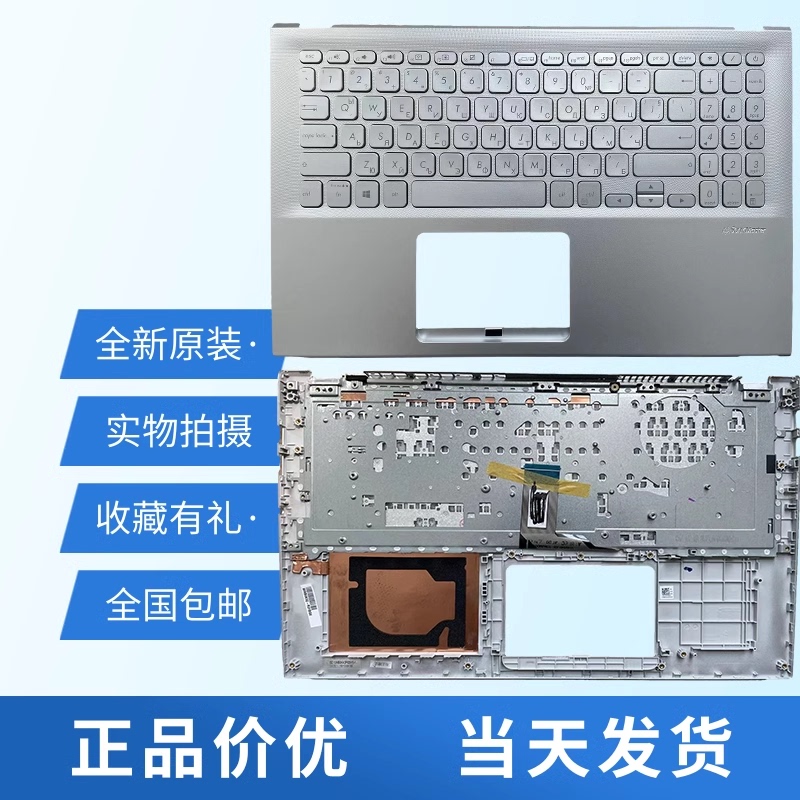 Suitable for Asus Vivobook15 X512 V5000J Notebook Keyboard Replacement C Shell