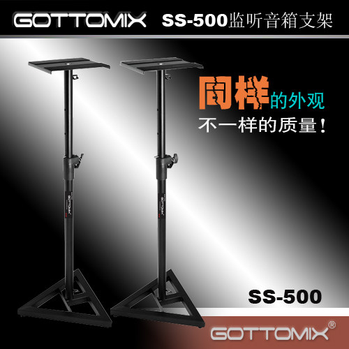 Gottomix SS-500 Studio Monitor Speaker Floor Stand adjustable height(single price)