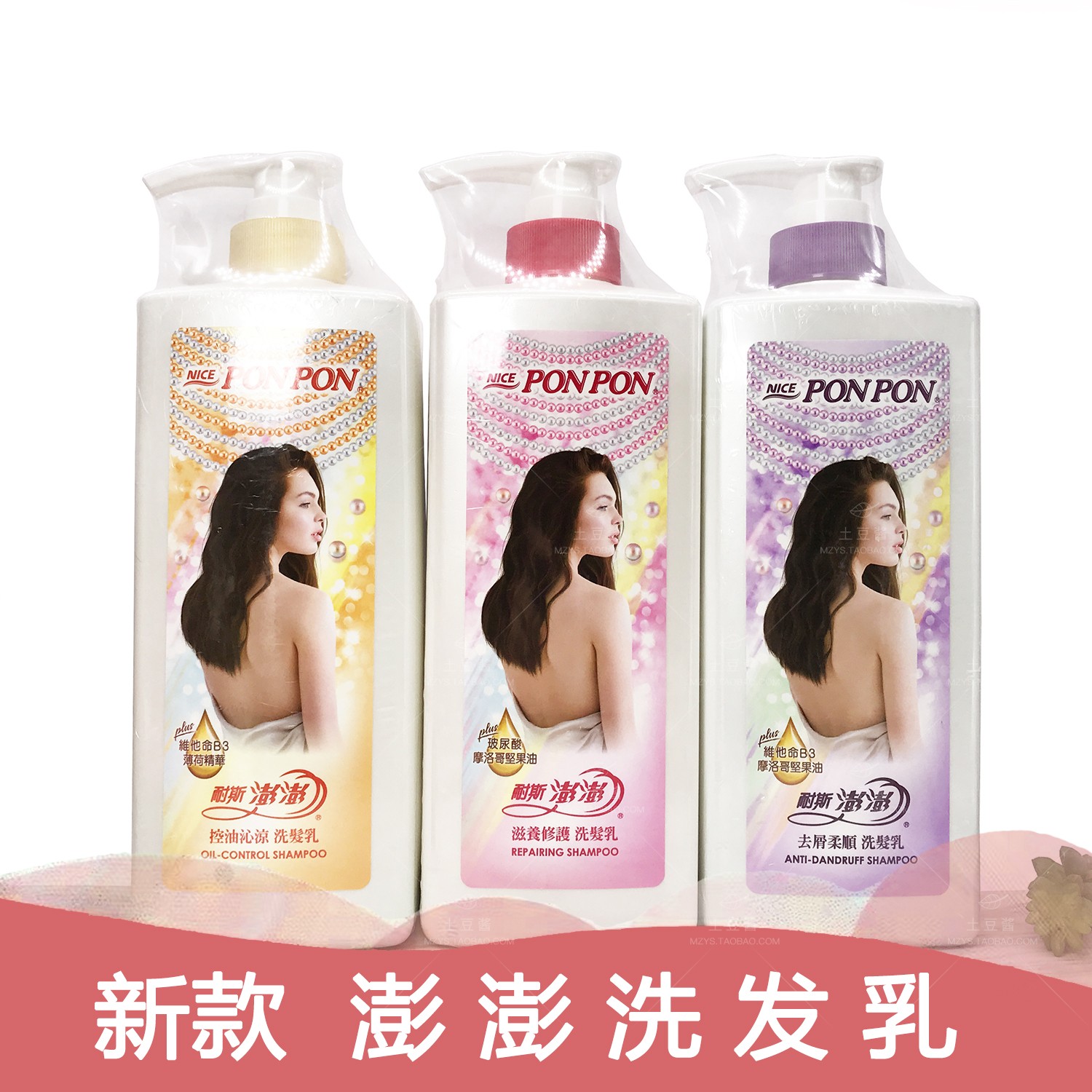 New Taiwan Tolerant Shampoo 700G Men and women General NICE Go to Cuttings Nourish to Nourish the Control Oil