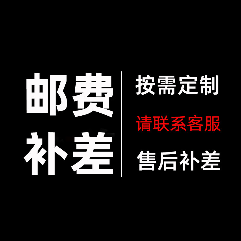 Various non-standard bearing customization) freight payment difference) after-sales payment