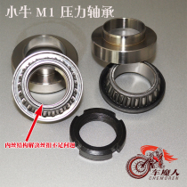 Mavericks M1 M U1 U steering column modified anti-shake anti-sand waterproof taper pressure bearing wave plate