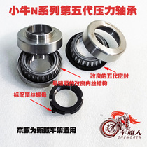 Maverick electric car N1 N1S faucet Samsung directional column modified full protection pressure bearing waterproof sand-proof and image-proof