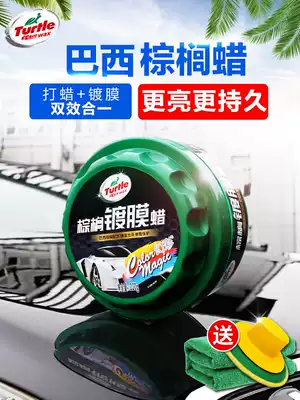 Turtle beauty wax car coated wax palm wax white car special Black maintenance waxing universal decontamination artifact