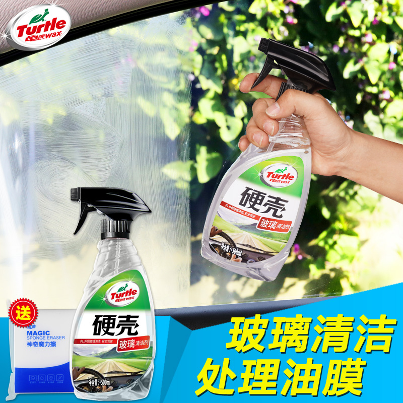 Turtle brand car glass cleaner Window glass cleaning decontamination tool to remove oil film to remove scale cleaning agent