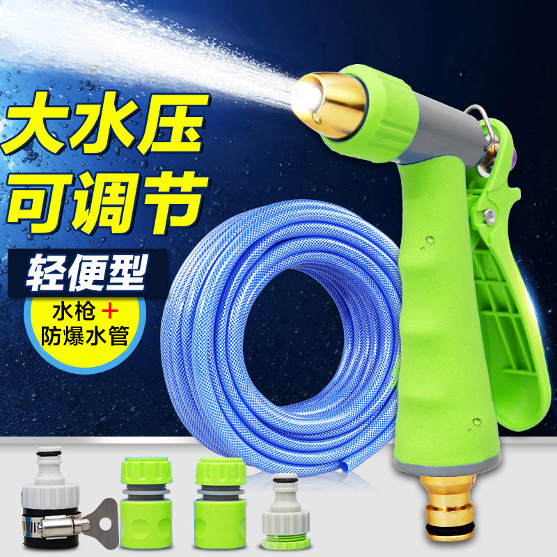 Blue Handsome High Pressure Car Wash Water Gun Car Wash Tool Spray Head Pour Flowers Theorizer Gun Head Hose Hose Home Suit