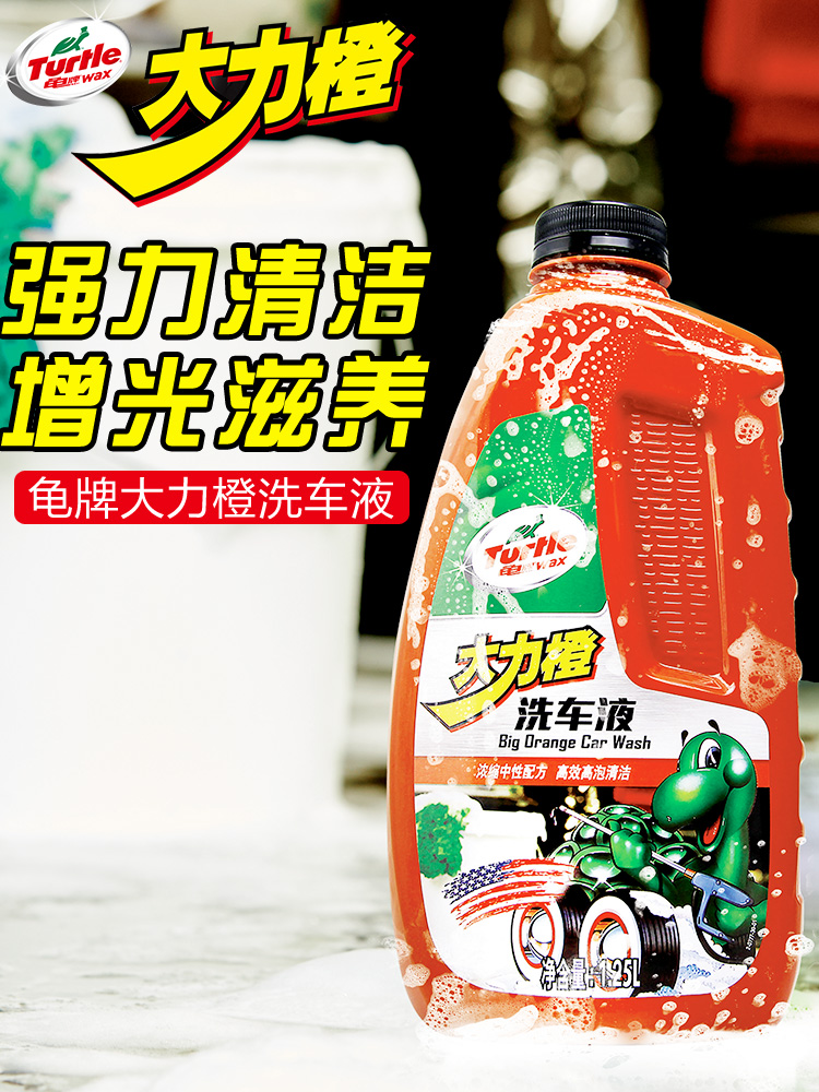 Turtle brand car wash liquid water wax Strong decontamination glazing multi-functional foam cleaner White car special wax water vapor