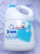 Thai D-nee infant laundry detergent deodorization soft sputum baby adult 3kg