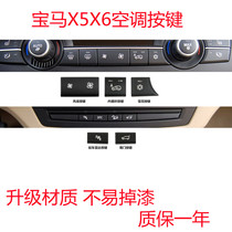 BMW X5 air conditioning button X6 air volume switch tail box parking radar P key E70E71 inner circulation snowflake button