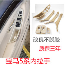 BMW 5 Series door handle 520 523 525 door handle leather inner armrest assembly bracket interior accessories