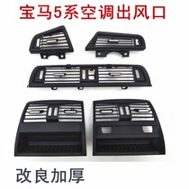 BMW 5 Series 7 Series 3 Series X1X3X5X6 520 730 740 air conditioning outlet panel wind force air volume button